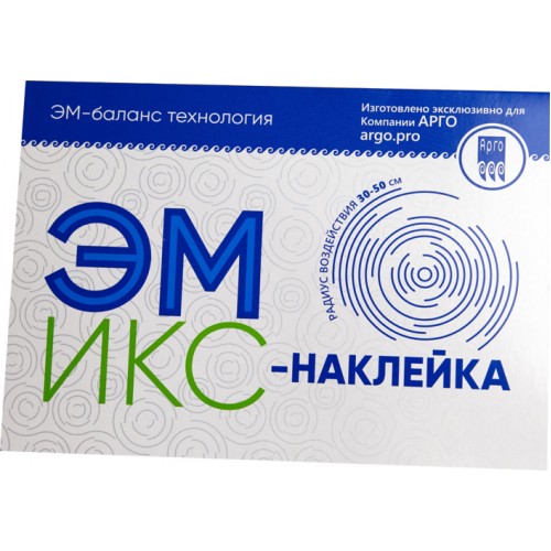 Купить Эмикс-наклейка - ушла из Прайса Арго (с 01.07.23)  г. Смоленск  